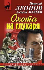 Охота на глухаря