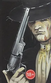 Дорога мертвеца