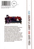 Кот-герой из другого мира приходит на помощь. Том 2 (Призванный герой оказался котом). Манга - 1