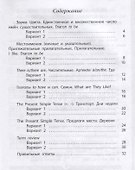 Проверочные работы. Английский язык. 2 класс - 1