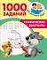 Графические диктанты - 0