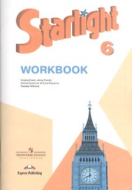 Английский язык. Рабочая тетрадь. 6 класс. Пособие для учащихся общеобразовательных учреждений  и школ с углубленным изучением английского языка