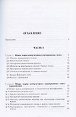 Коммутативные нормированные кольца - 1