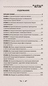 Лечебное яблоко - 2