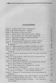 Неправильный демон - 1
