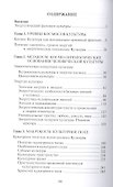 Симфония человеческой культуры (Кравченко) - 1