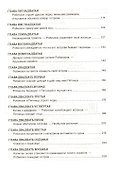 Робинзон Крузо - 2