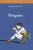 Бандана