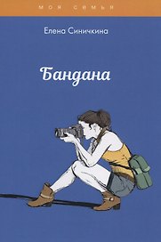 Бандана