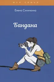 Бандана