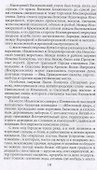 Повседневная жизнь Москвы в XIX веке - 1
