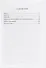 Римская литература в России в XVIII - начале ХХ века. Приложение к "Истории Римской литературы" М. фон Альбрехта - 1