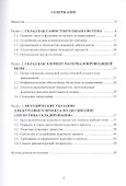 Логистика складирования. Учебное пособие - 1