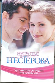 Уравнение со всеми известными