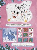 Новогодние занималки. Игры с наклейками (Зимние забавы) - 2
