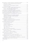 Этика менеджмента: Учебное пособие для бакалавров,  5-е изд. - 1