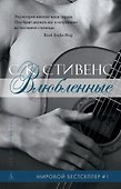 Влюбленные - 0