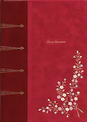 Песни Билитис