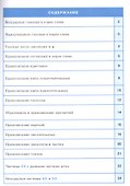 Русский язык. Орфография. 7-11 классы. Справочник в таблицах - 1