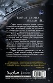 Симфония времён (#2) - 1