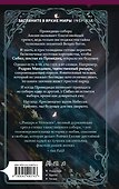 Рыцарь и мотылек (лимитированное издание) - 1