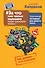 За что мне такому хорошему такая хреновая жизнь? Креативный антивирус для вашего мозга. Чем думаем - - 0