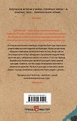 Шестнадцать деревьев Соммы - 1