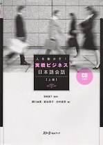 Movers and Shakers! Active Business Japanese Conversation - Book with CD / Отработка Ситуационных Моделей в Бизнесе для Улучшения Коммуникативных Навы