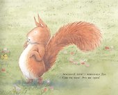 Живой орех. Для самых маленьких. 3-5 лет - 2