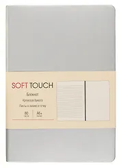 Записная книжка А6+ 80л "SOFT TOUCH. Серебро" интегр.обл., иск.кожа, офсет 70г/м2, тонир,комбин.блок (в лин., точку, без лин.), скругл.углы, цв.форзацы, цв.торец, ляссе, инд.уп.