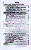 Химия окружающей среды: учебник для бакалавров. 2-е изд. пер. и доп. - 2