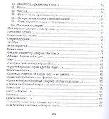 Морока. Стихотворения и поэмы - 2