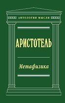 Метафизика