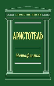 Метафизика