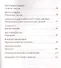 Грамматика немецкого языка для младшего школьного возраста. (2-3 класс) - 2