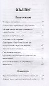Вера и магия. Сборник статей - 1