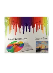 Набор Живопись на холсте Алые паруса (093-АВ) (40х50см) (35цв.) (Белоснежка) (6+) (упаковка)
