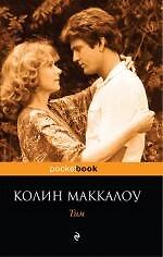 Тим : роман