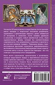 Модерн: Климт, Муха, Гауди - 1