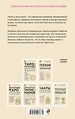 Сакральные знаки, цифры, символы - 1