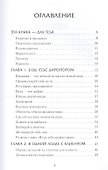 Монополия на клиента - 1
