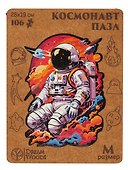 Фигурный пазл «Космонавт», дерево - 1