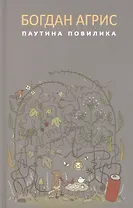 Паутина повилика