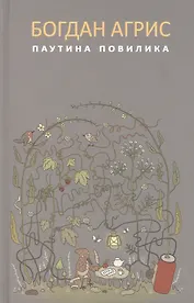 Паутина повилика