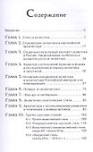 Эклектика в архитектуре - 1