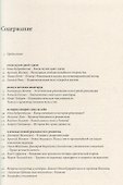 Педагогическая поэма. Архив будущего музея истории - 1
