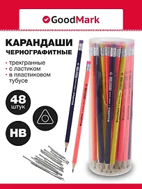 Карандаши чернографитные с ластиком «Neon», GoodMark, 48 штук, в ассортименте
