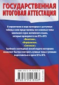 Английский язык. Краткий справочник в таблицах и схемах для подготовки к ЕГЭ и ОГЭ - 1