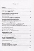 Блокада глазами очевидцев. Книга десятая - 1