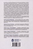 Искусственный интеллект в здравоохранении: учебное пособие - 1